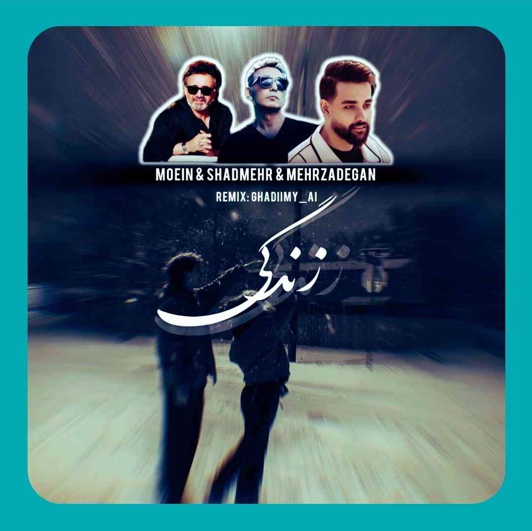 دانلود ریمیکس زندگی قدیمی ای آی