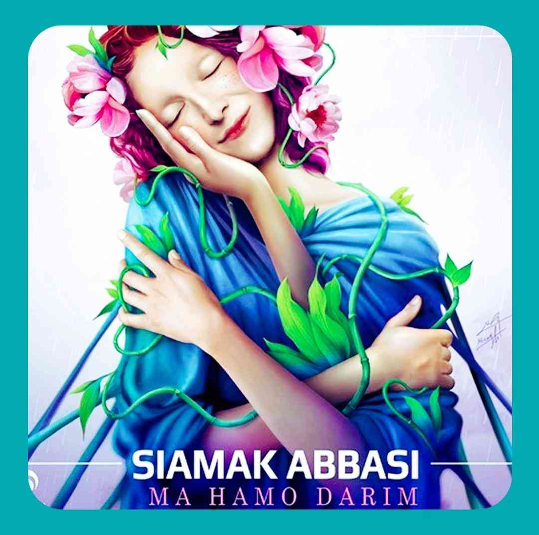 سیامک عباسی ما همو داریم