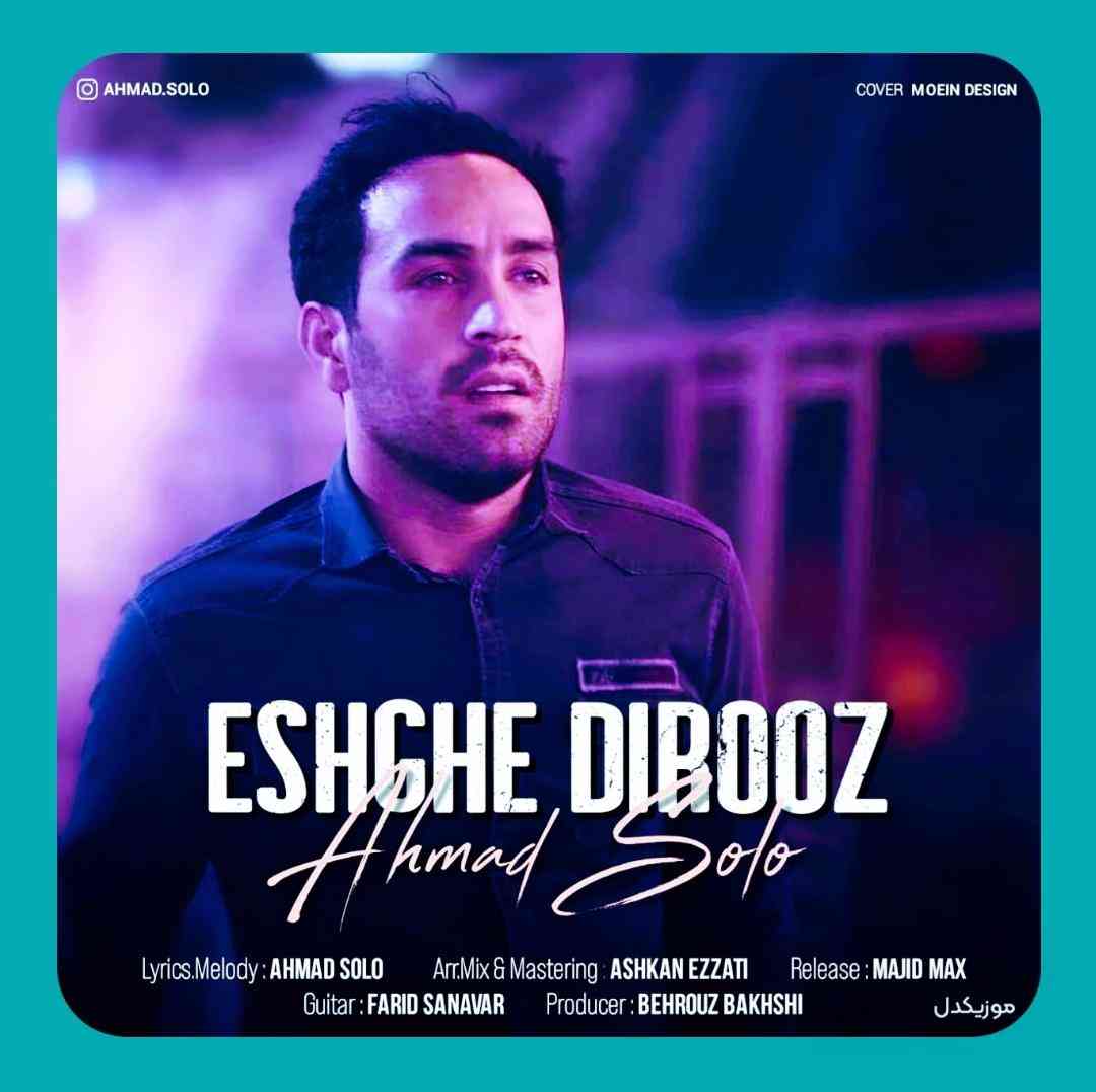 احمد سلو عشق دیروز