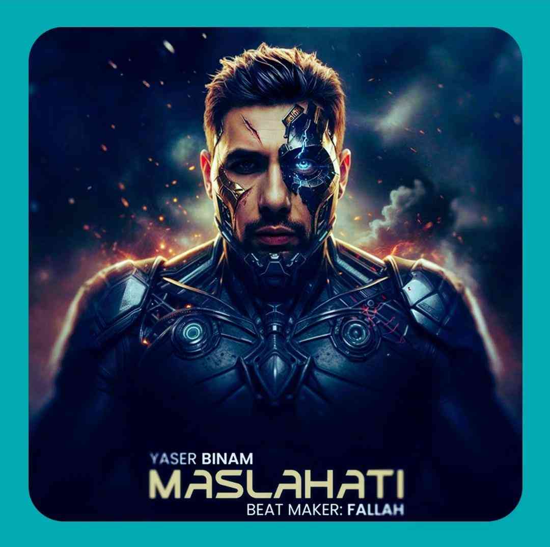 یاسر بینام مصلحتی