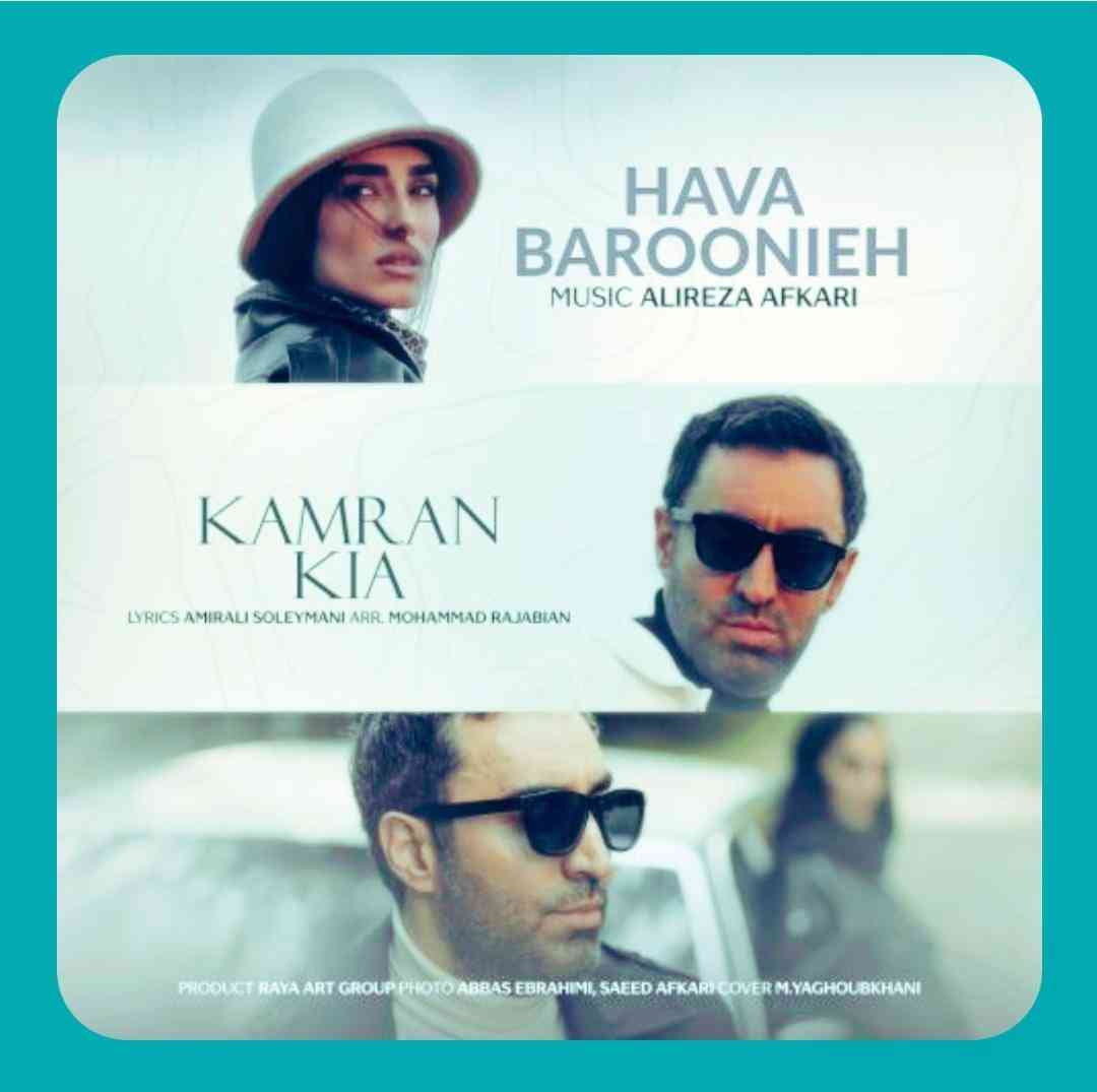 کامران کیا هوا بارونیه