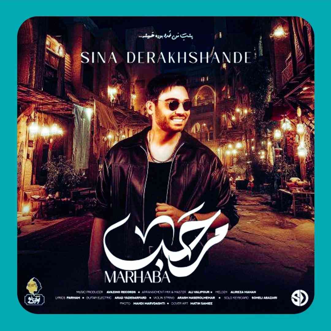 سینا درخشنده مرحبا