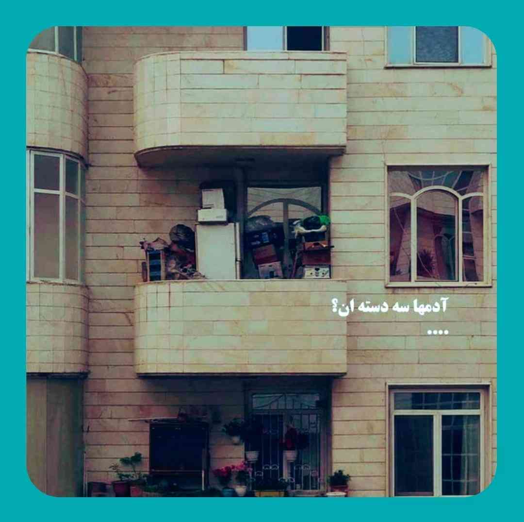 خداحافظ ای جوانی من شادمانی من