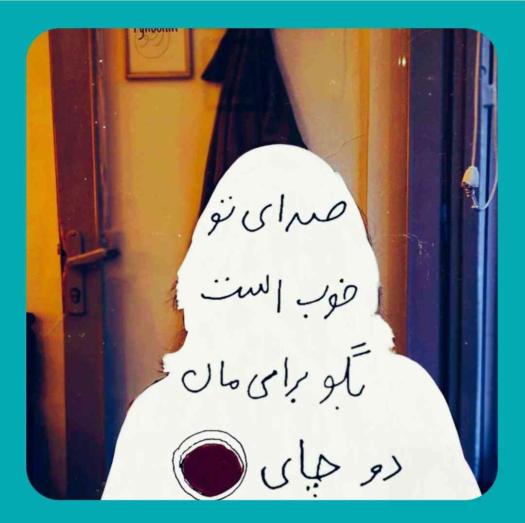 شاید مردم اینجوری حداقل میبینم تورو – هوش مصنوعی