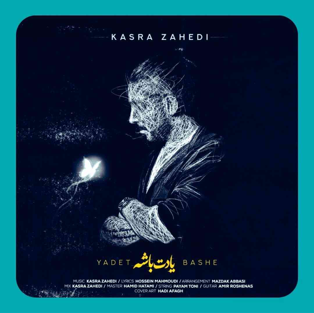 کسری زاهدی یادت باشه