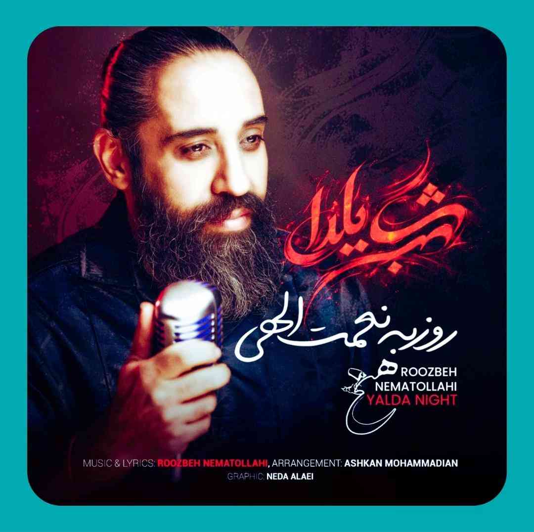 روزبه نعمت الهی شب یلدا