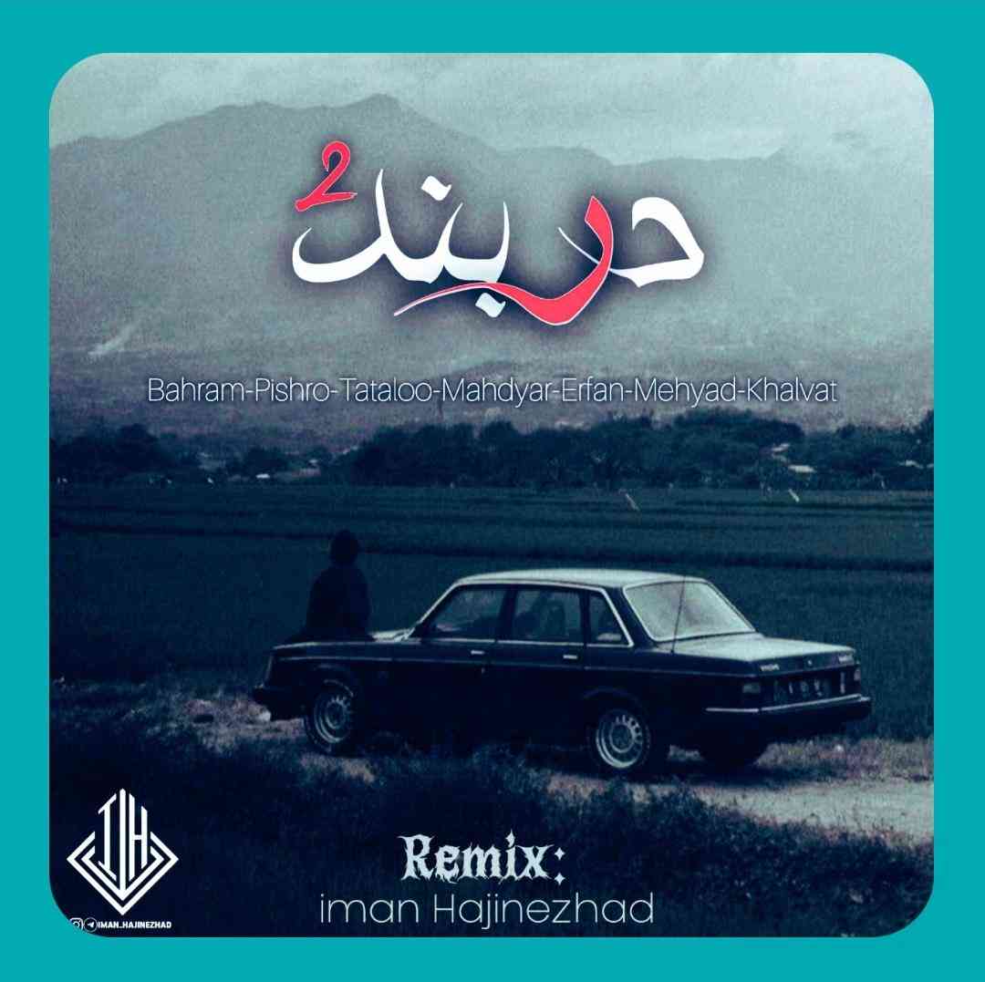 ایمان حاجی نژاد دربند ۲