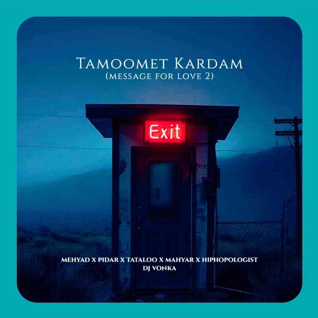 دانلود ریمیکس تمومت کردم دیجی ونکا