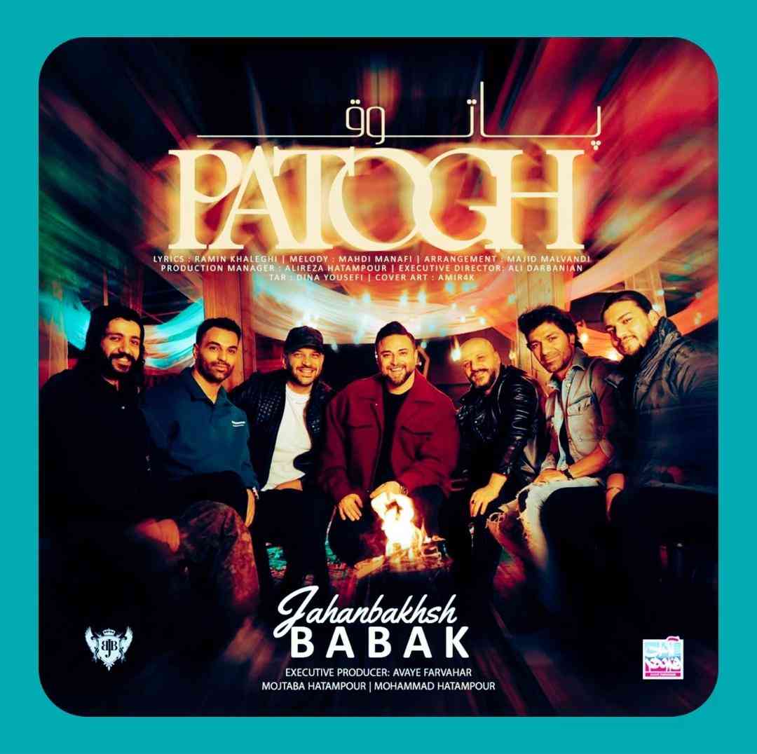 دانلود آهنگ پاتوق از بابک جهانبخش