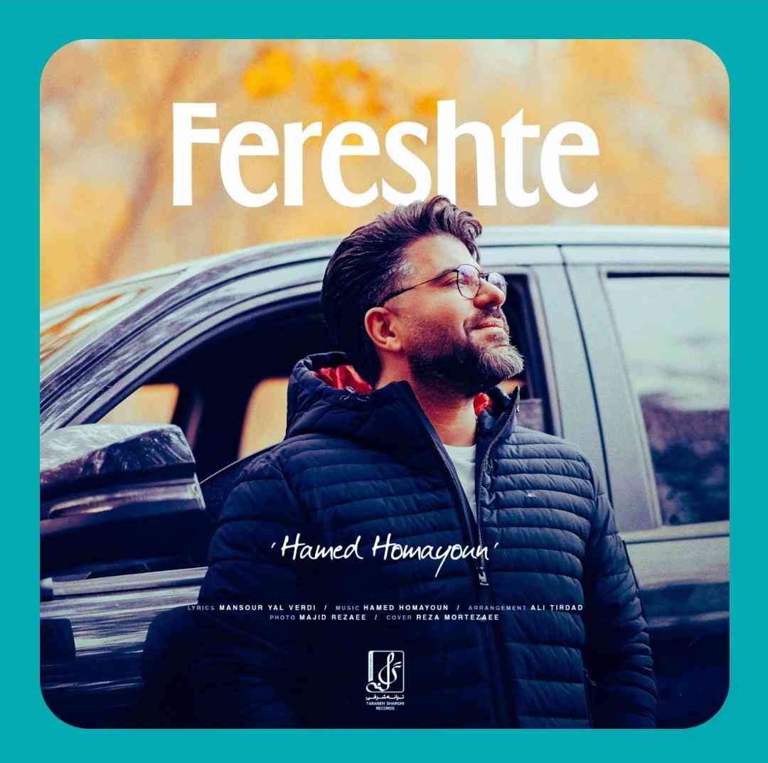 حامد همایون فرشته