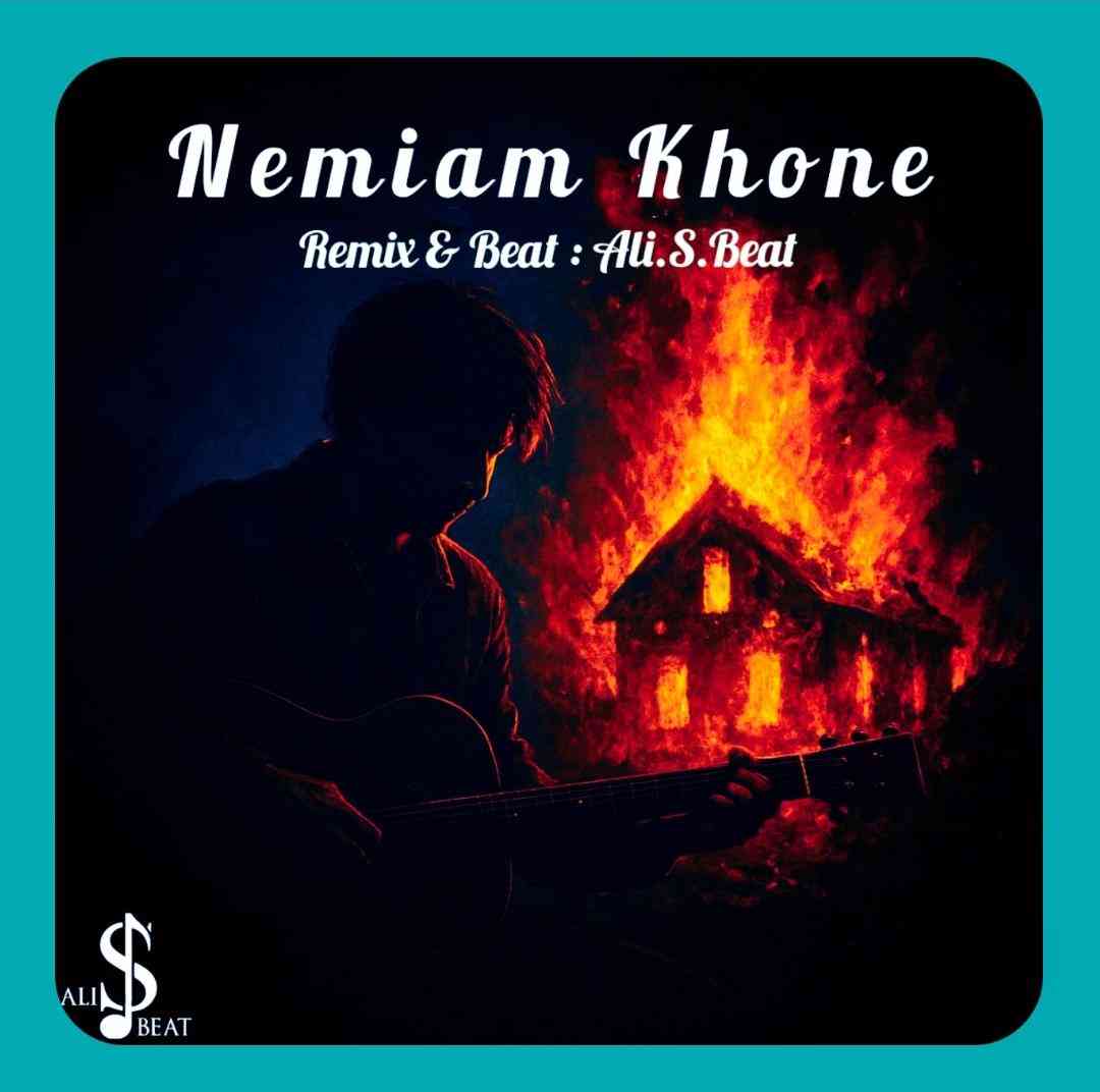 علی اس بیت نمیام خونه