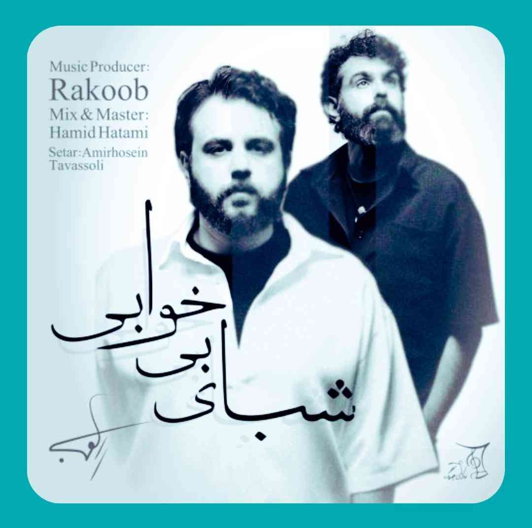 راکوب شبای بی خوابی