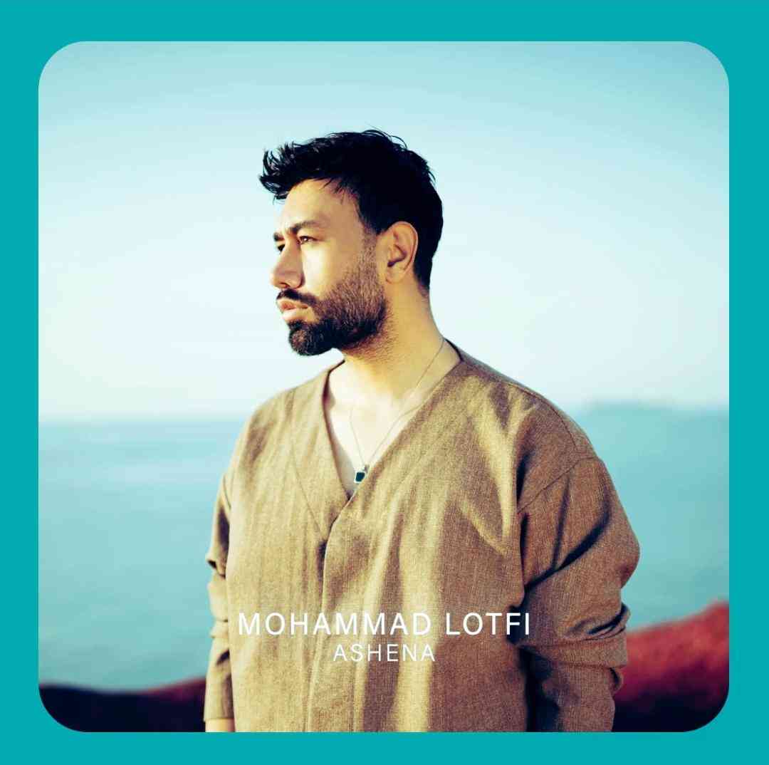 محمد لطفی آشنا
