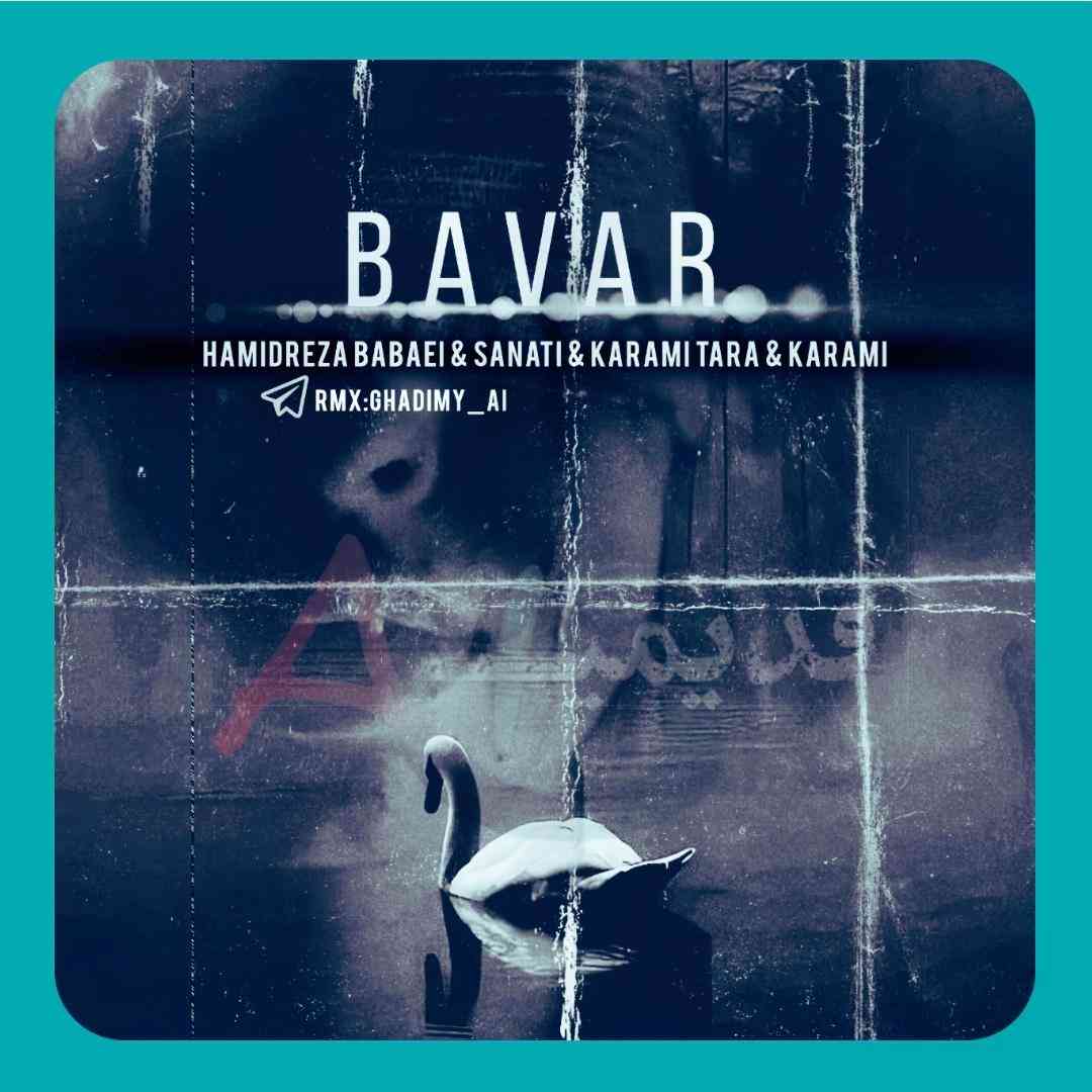 قدیمی ای آی باور