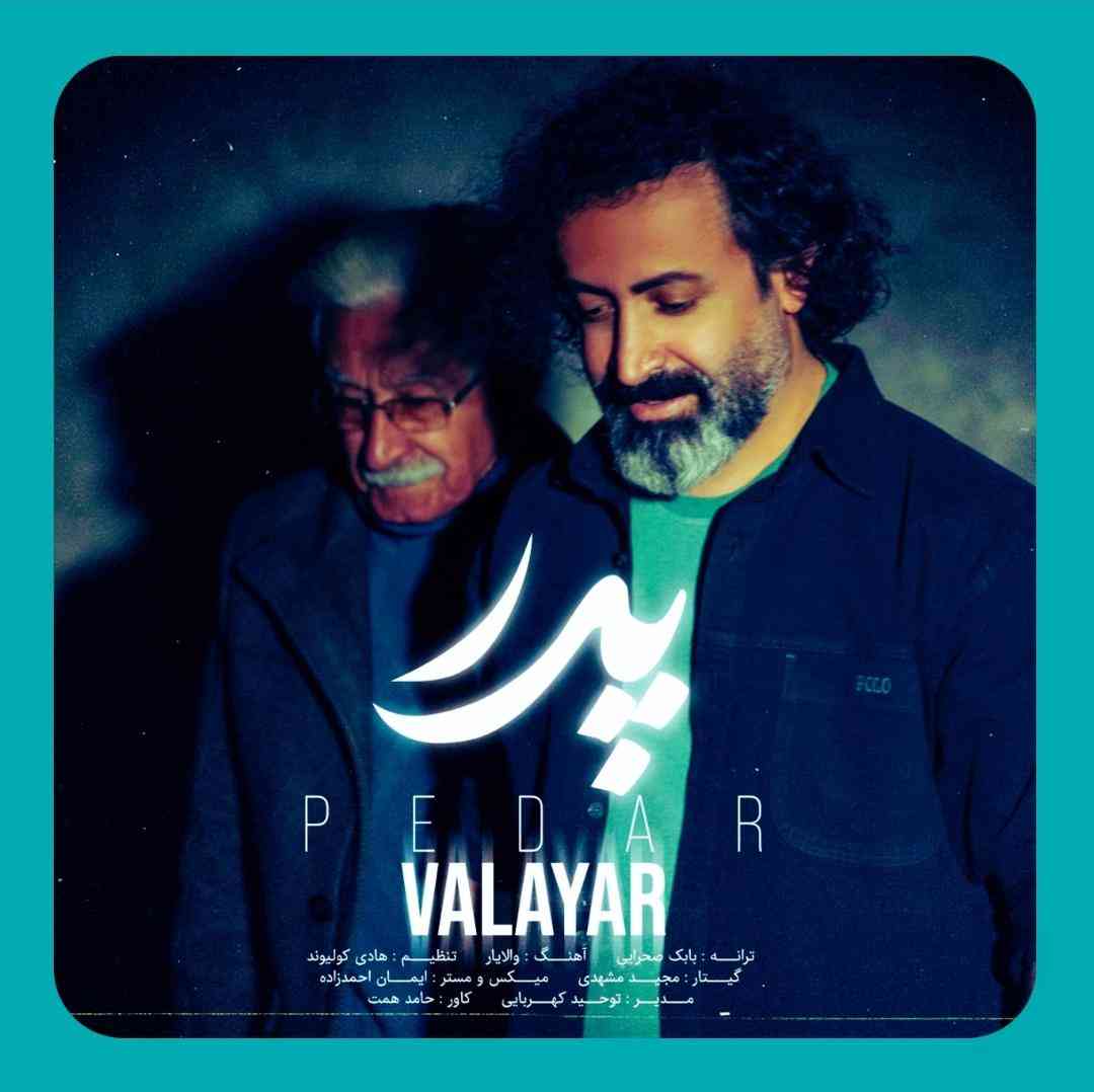 دانلود آهنگ پدر از والایار