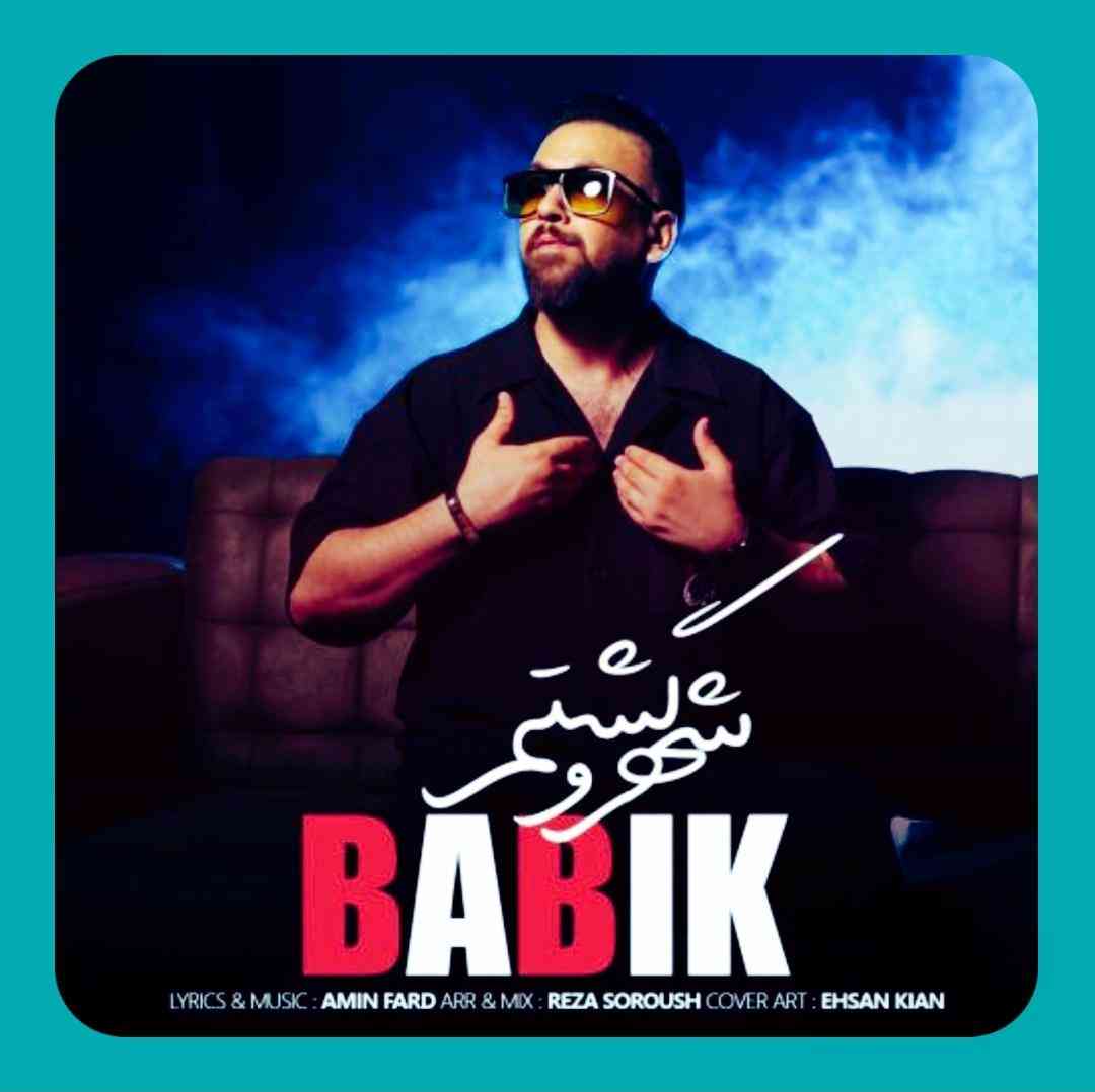 بابیک شهرو گشتم