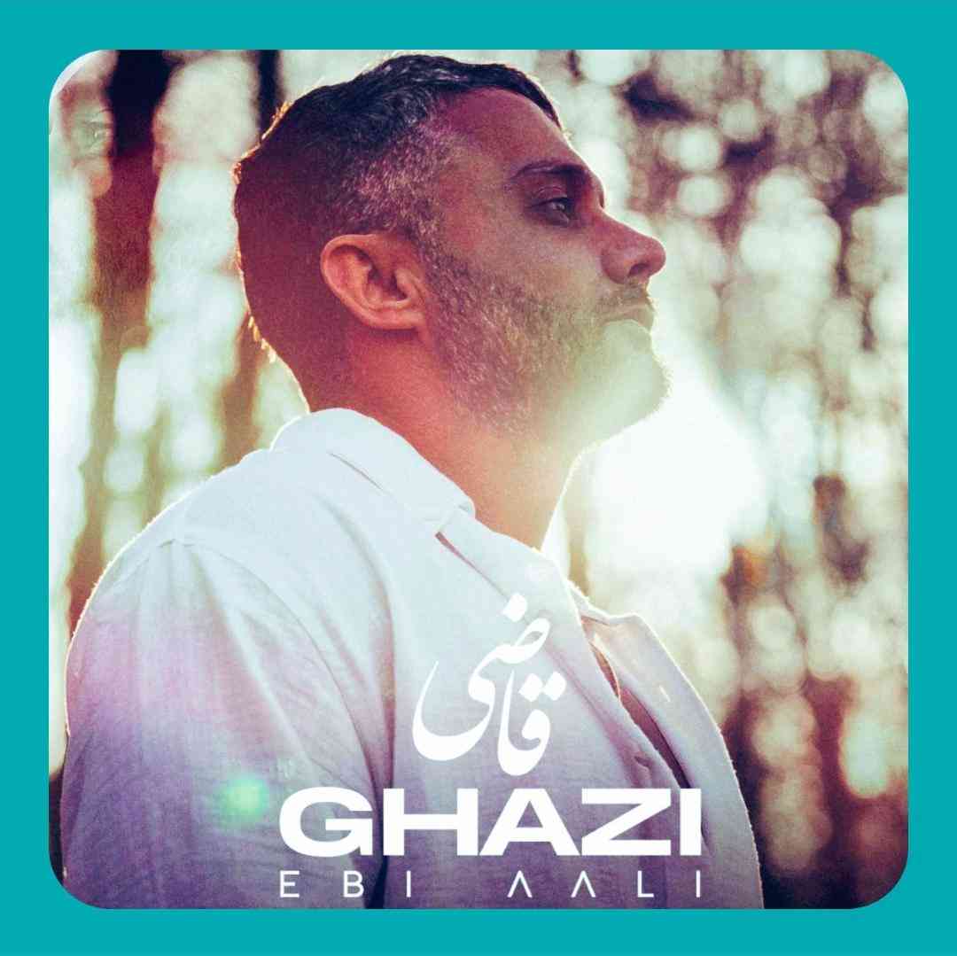 ابی عالی قاضی