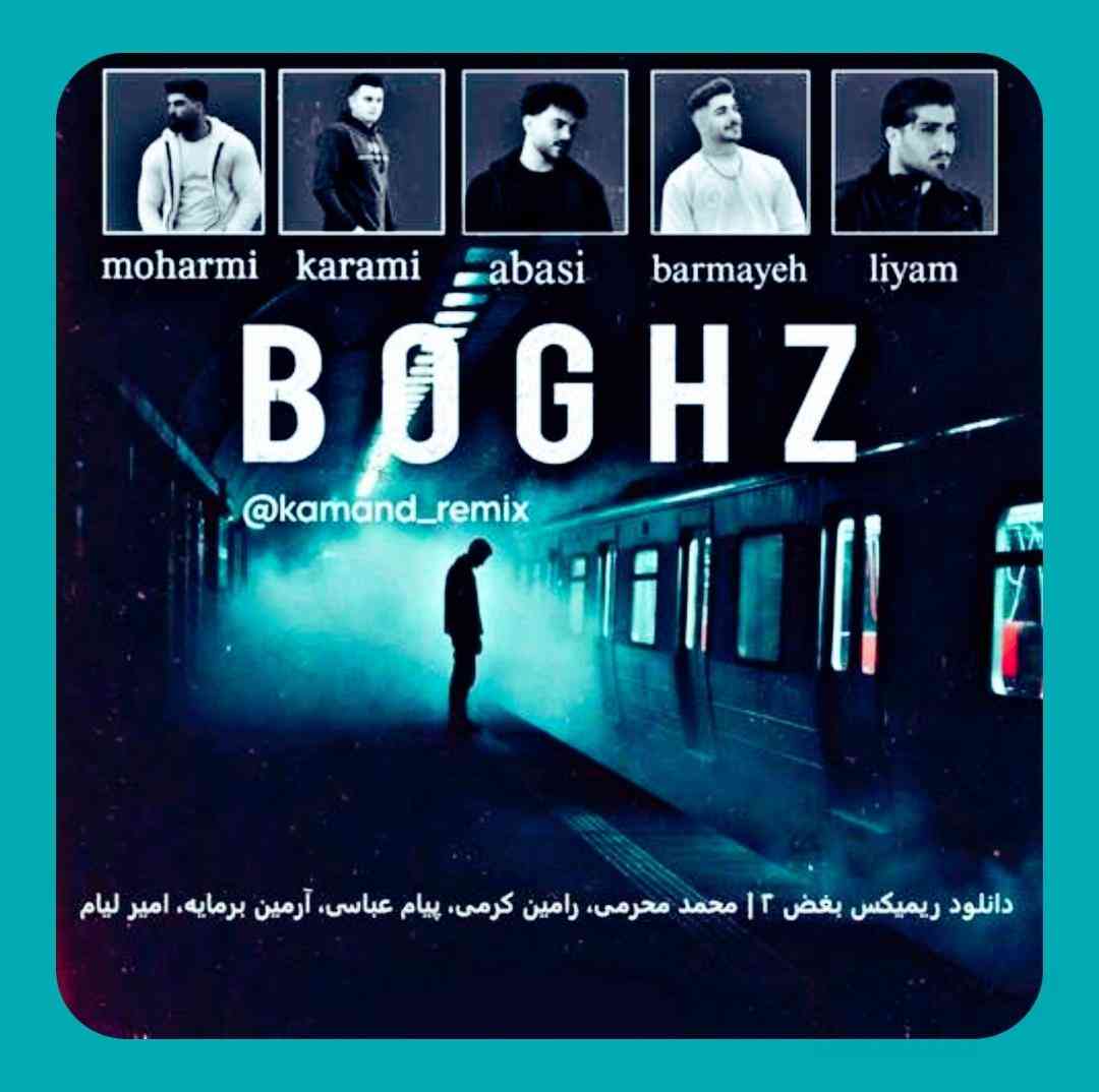 دانلود ریمیکس بغض ۲ کمند ریمیکس