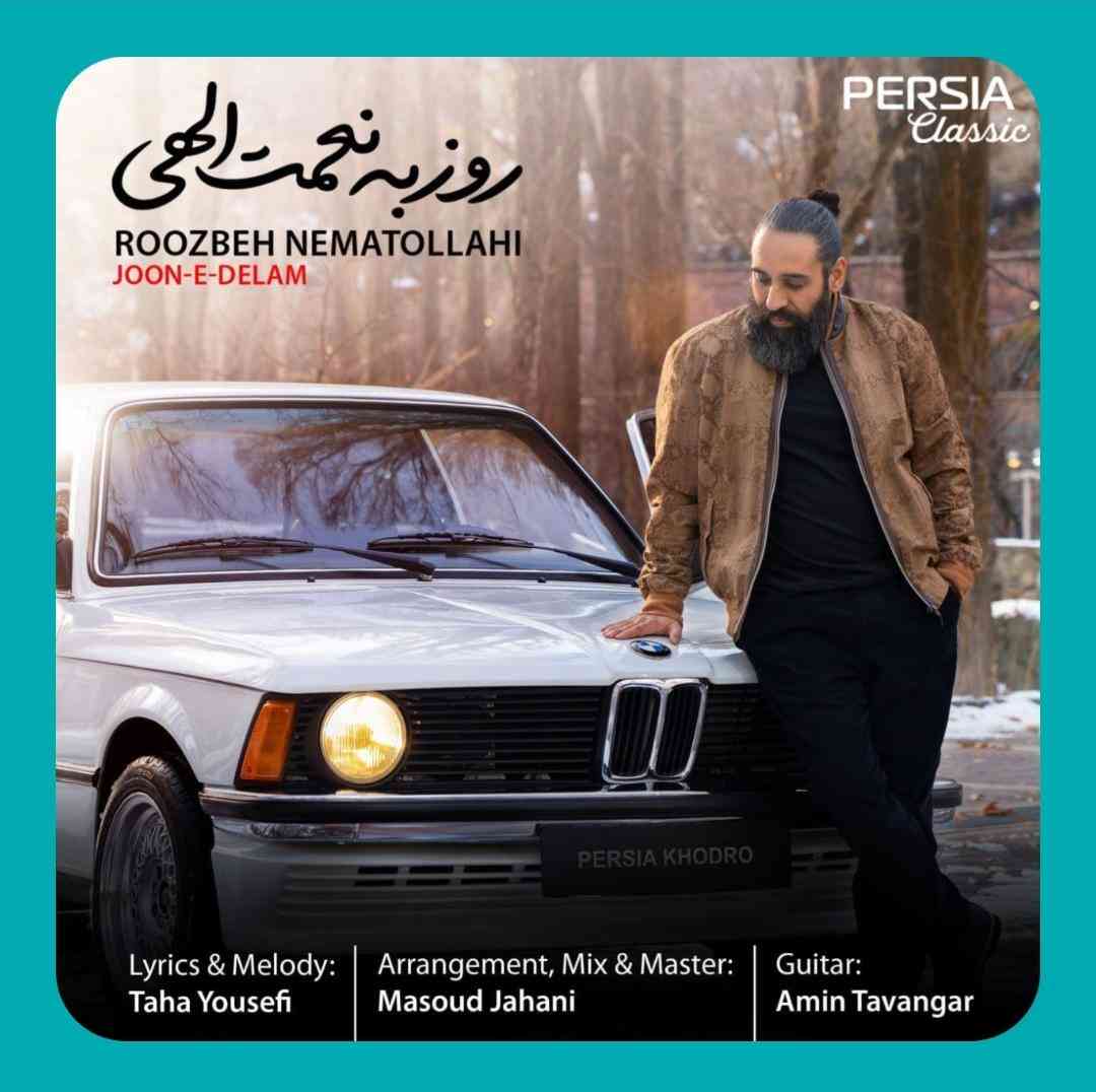 روزبه نعمت الهی جون دلم