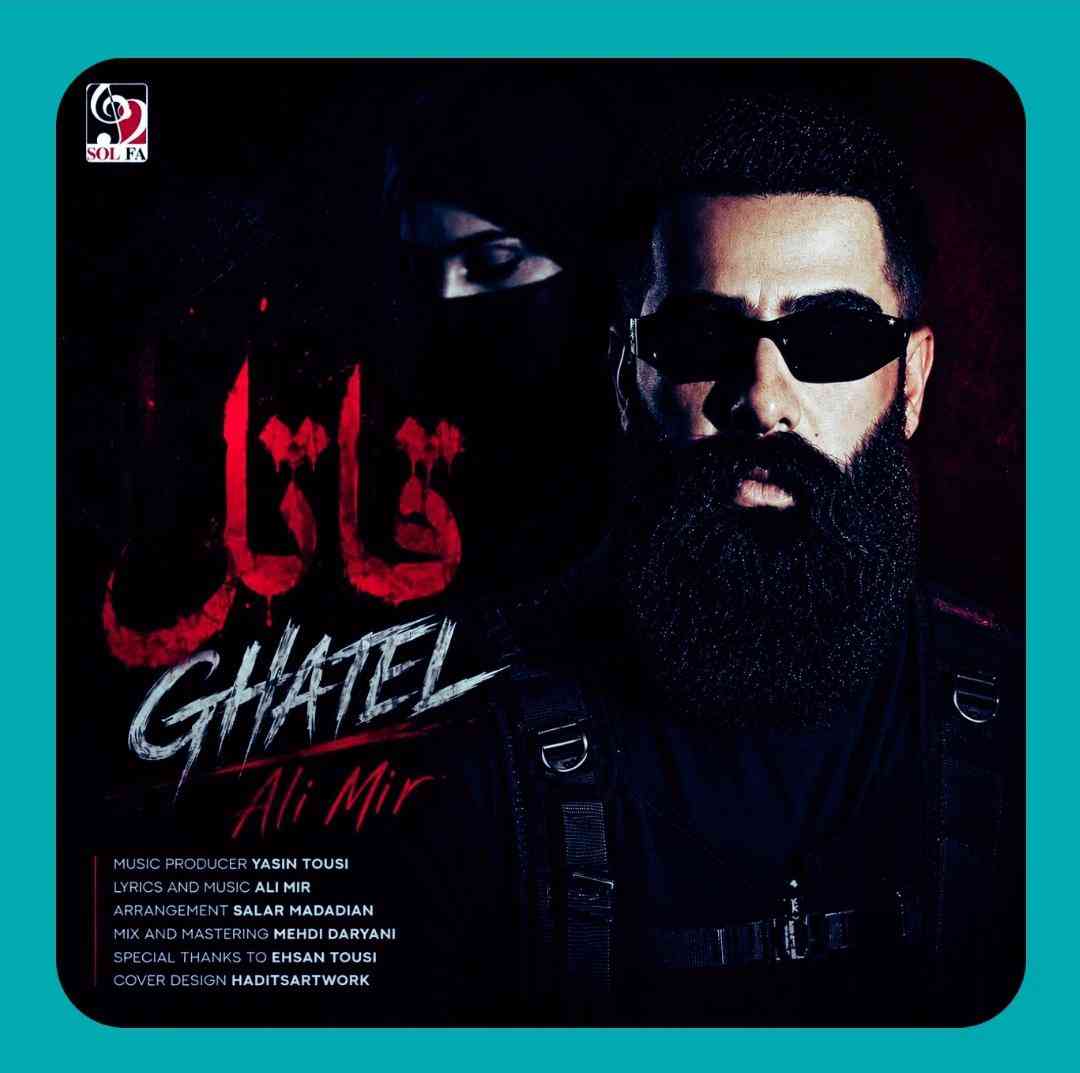 علی میر قاتل