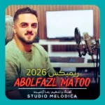 ریمیکس 2026 ابوالفضل متو ریمیکس 2026 ابوالفضل متو