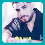 جنگ روانی امین فالجی